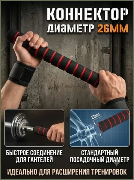 Гриф гантельный