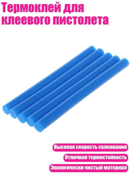 Клей канцелярский/ 30 г.