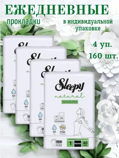 Прокладки ежедневные 4 уп. 160 шт
