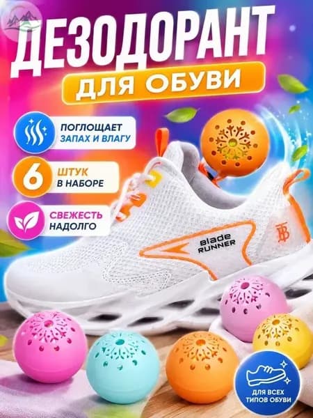 Средство для ухода за обувью Дезодорант