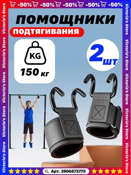 Турник, максимальный вес пользователя: 150 кг