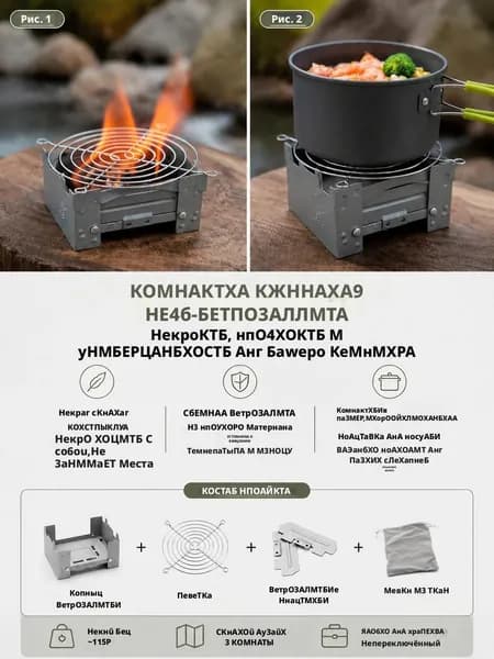 Складная туристическая плита немецкого типа для походов