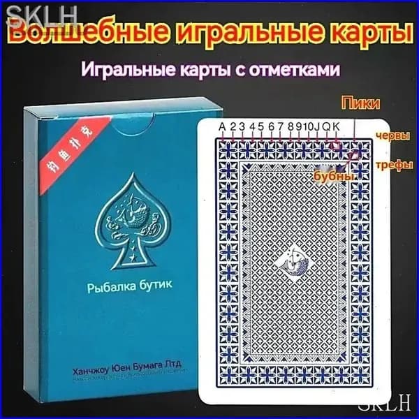 Игральные карты/маркированные; Магия 1 колода (54 карты)