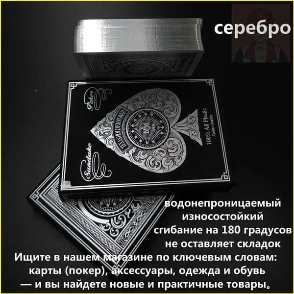 Игральные карты