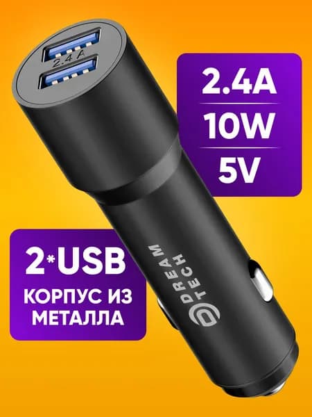 Автомобильное зарядное устройство в прикуриватель 2 USB, 2.4A SM09