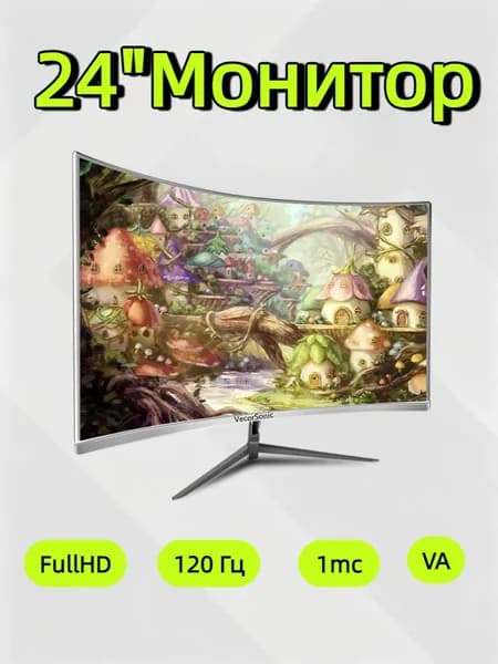 VecorSonic 24" Монитор разрешение 1920*1080,частота обновления 120 Гц,Безрамочный изогнутый экран (3C24 1K 120HZ QB-IW13), VA, 1920x1080 Full HD, 120 Гц, Изогнутый экран, белый