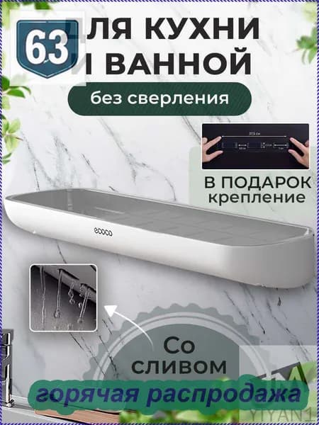 Полка Прямая, 42х12х5.5 см