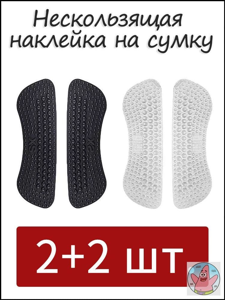 Аксессуары для сумки, рюкзака
