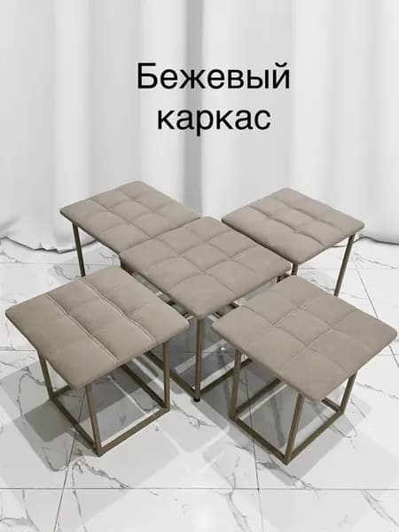 Раскладной пуф трансформер 5 в 1 для прихожей и балкона