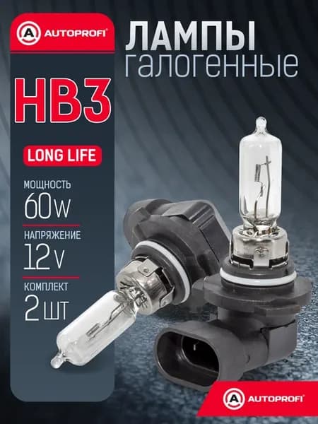 Лампочки HB3 для авто галогенные комплект 2 шт, 12V, 60W