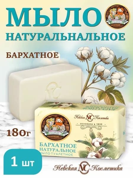 Твердое мыло
