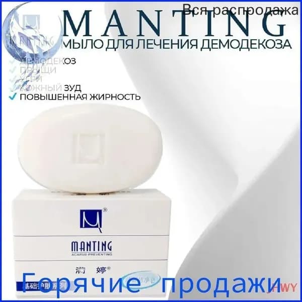 Твердое мыло