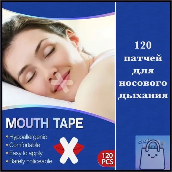 Премиум пластырь для сна, устраняющий храп