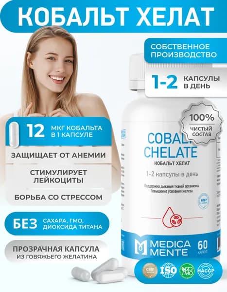 Кобальт Хелат MEDICA MENTE, бады для поддержки энергии, метаболизма и нервной системы, 60 капсул