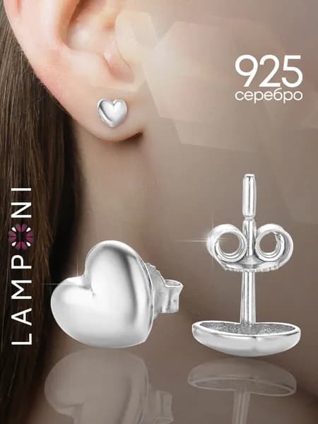 Серьги женские гвоздики серебро 925 сердечки серебряные Lamponi