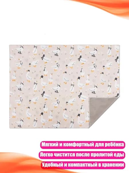 Съёмная кормящая подушка, Водоплавающие птицы