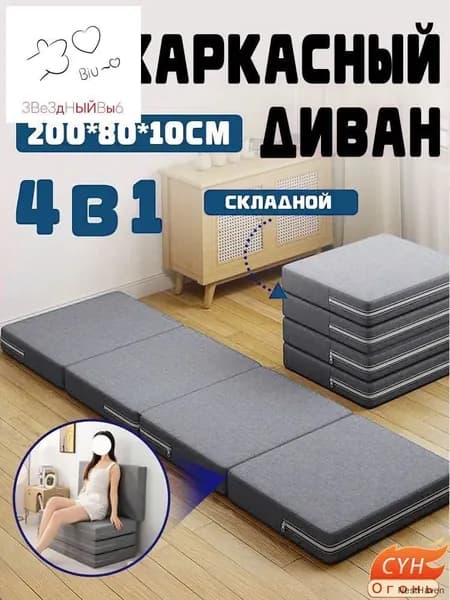 Матрас, Беспружинный, 80х200 см