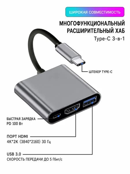 Универсальный хаб USB Type-C 8 в 1, разветвитель с портами USB 3.0, USB 2.0, слот SD/TF, аудио 3.5 мм, порт Type-C, адаптер для ноутбука, MacBook, ПК