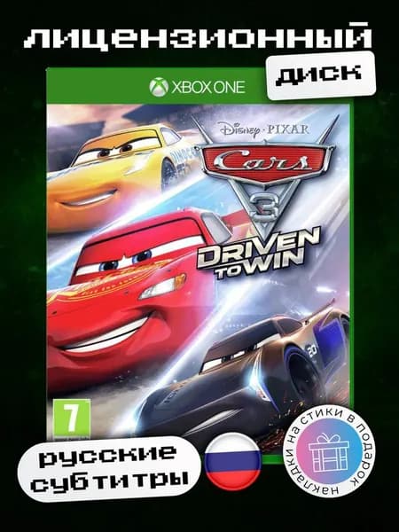Cars 3: Driven to Win Xbox One, русские субтитры