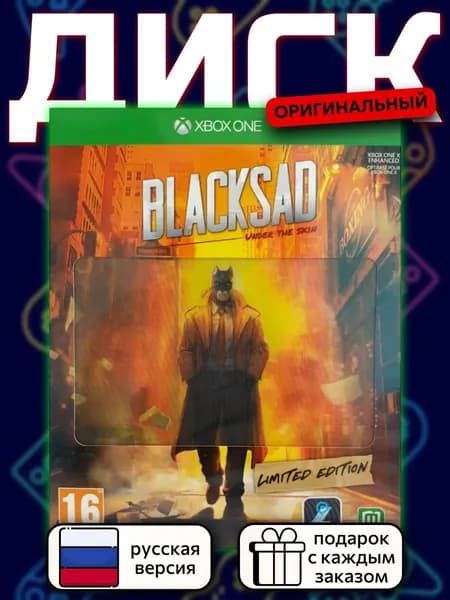 Blacksad: Under the Skin - Limited Edition XOne, русская версия