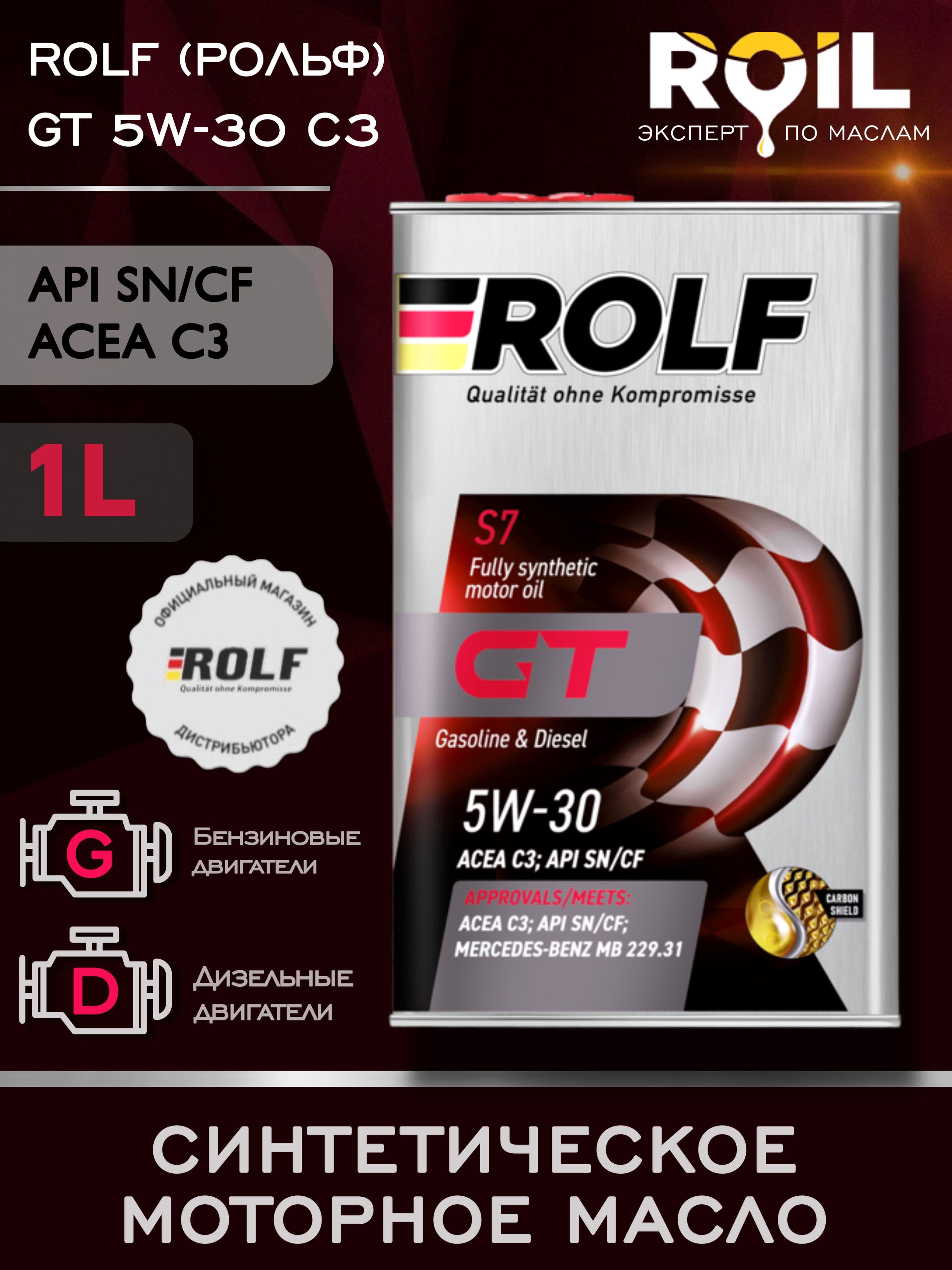 ROLF GT 5W-30 Масло моторное, Синтетическое, 1.000000 л