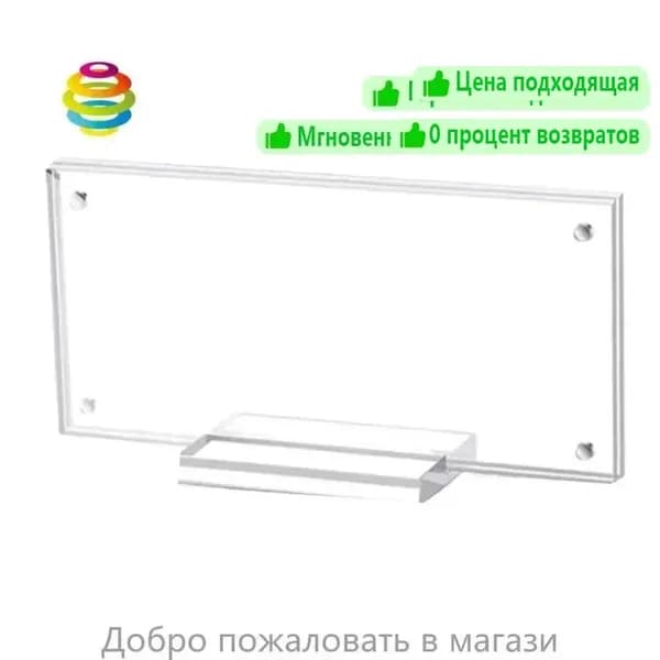 Прозрачный акриловый держатель для купюр, витринный шкаф защиты бумажных денег
