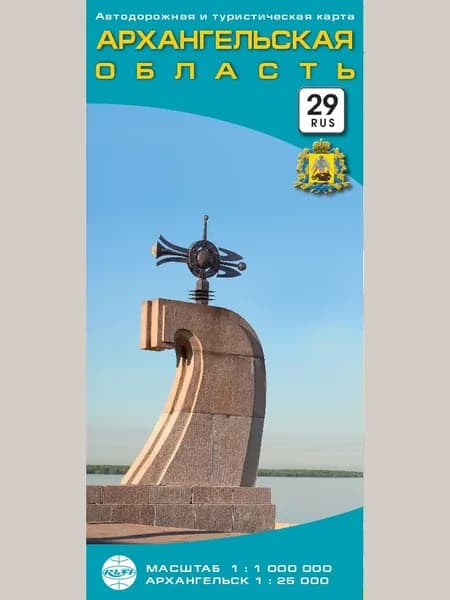Карта Архангельская область, Архангельск складная. В развороте 100х70см.