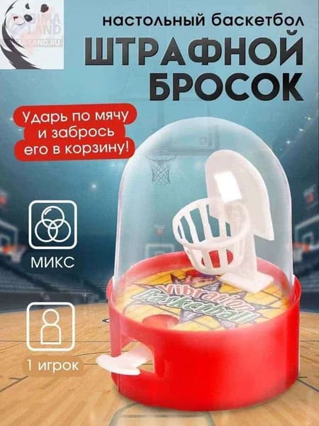 Спортивная настольная игра