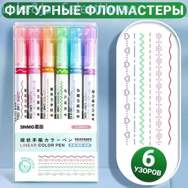 Набор фломастеров, 6 шт.