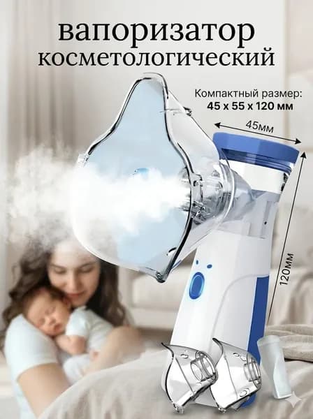Вапоризатор