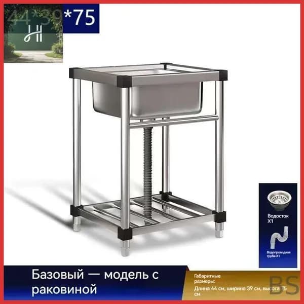 Садовая кухня,39х75см