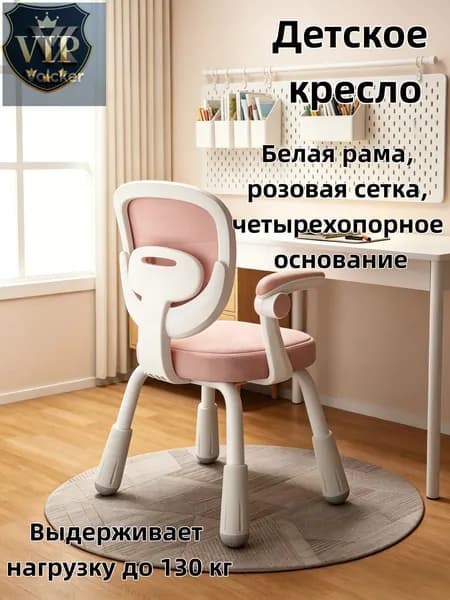 Детское компьютерное кресло, +Детское кресло с регулируемой высотой в бело-розовом цвете.+