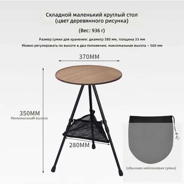 Стол-книжка Откидной, 37х37х56 см