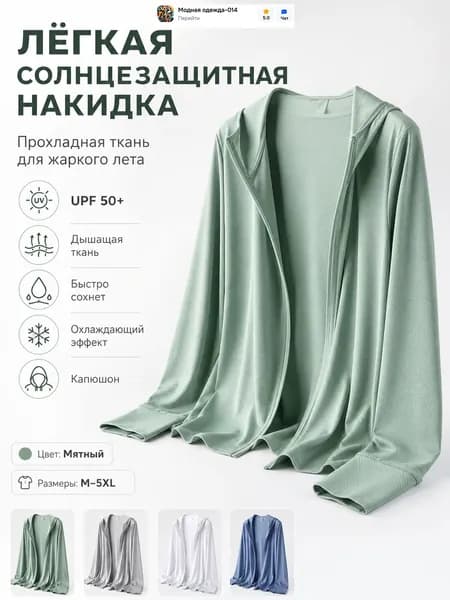 Куртка