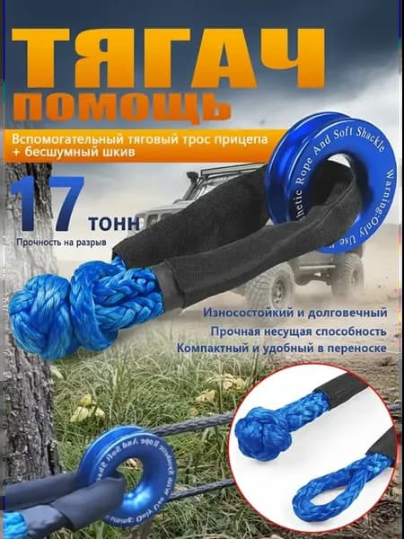 Полиспаст для лебедки, защита троса от осыпания