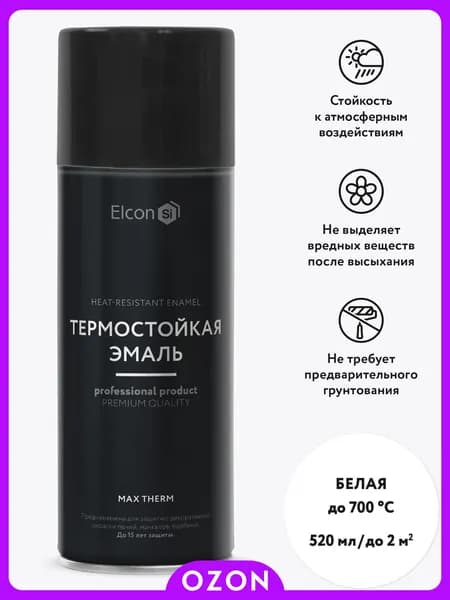 Elcon Аэрозольная краска Термостойкая, до 700°, Кремнийорганическая, Матовое покрытие, 0.5 л, белый