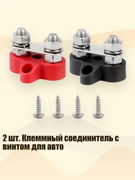 Провод соединительный