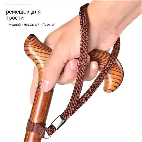 Ремешок на руку для трости универсальный