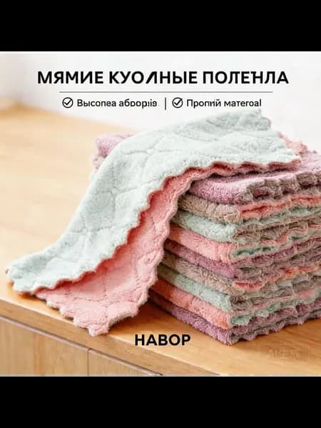 Салфетка из микрофибры двусторонняя 10шт