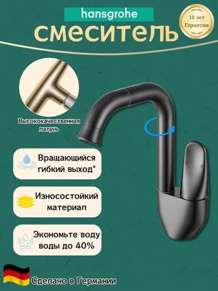 Смеситель в ванную для раковины с изливом однорычажный H554