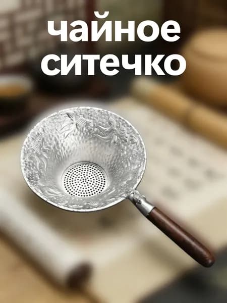 Чайник заварочный