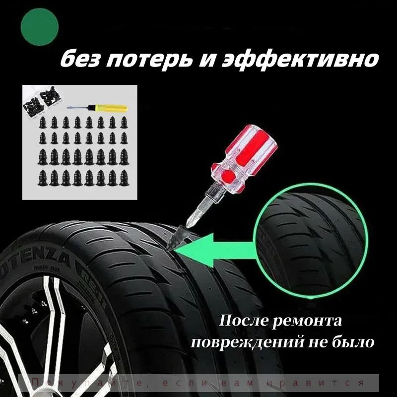 Заплатка шиноремонтная, 32 шт.