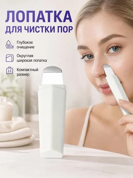 Ультразвуковая чистка
