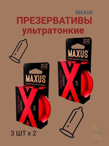 презервативы ультратонкие maxus 3 шт