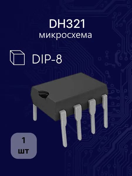 DH321 dip -8 (FSDH321) микросхема