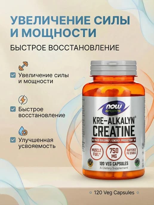 Креатин моногидрат, KRE-ALKALYN CREATINE, 120 вег.капсул