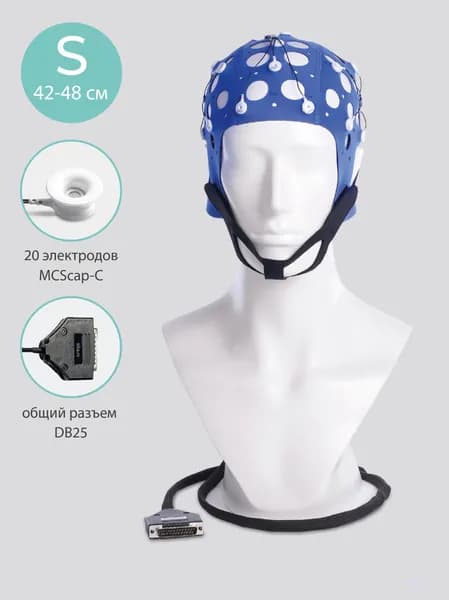 ЭЭГ шлем MCScap CLINIC электродный S