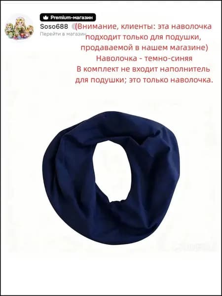 Наволочка - темно-синяя