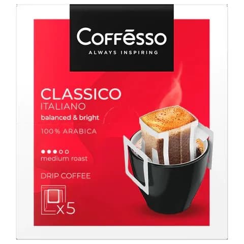 Кофе в дрип-пакетах COFFESSO "Classico Italiano" 5 порций по 9 г (102313)