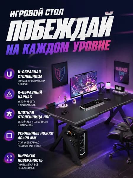 Компьютерный стол, 80х64х74 см